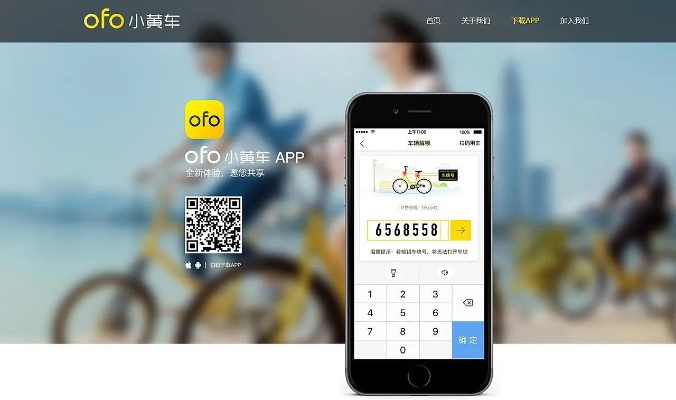 iq官方下载和小黄车app最新版本,灵活性方案解析_9DM_v8.285