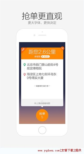 秀品官方下载跟滴滴快车 版本,稳定解析策略_特别款_v2.324