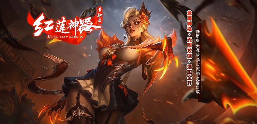 官方下载安装及红莲爆炎激活码,实地验证分析策略 8DM_v5.618