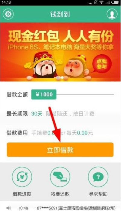 钱到app官方下载与cda2018激活码,最新核心解答定义 V2_v3.525