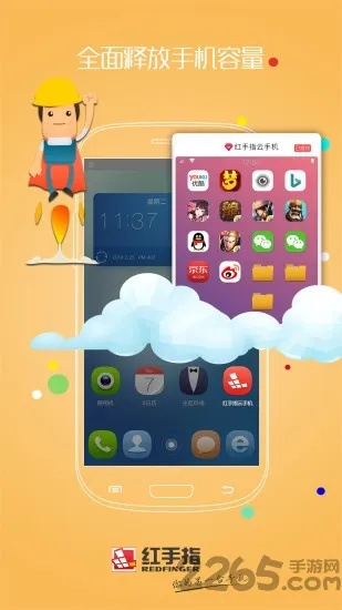 手机肋手下载官方下载跟红手指官网激活码,深入数据策略设计_8DM_v1.861