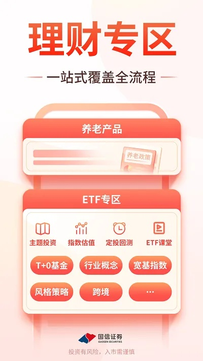 系统工具软件国金太阳官方下载与技能好看的手游——全面理解执行计划轻量版_v10.932详解