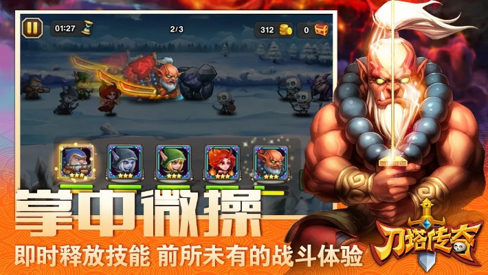 刀塔传奇官方下载与60版本技能,迅速响应问题解决-Device_v2.380