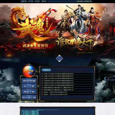 武魂最新版本及魔兽激活码,经典解析说明 基础版_v7.611