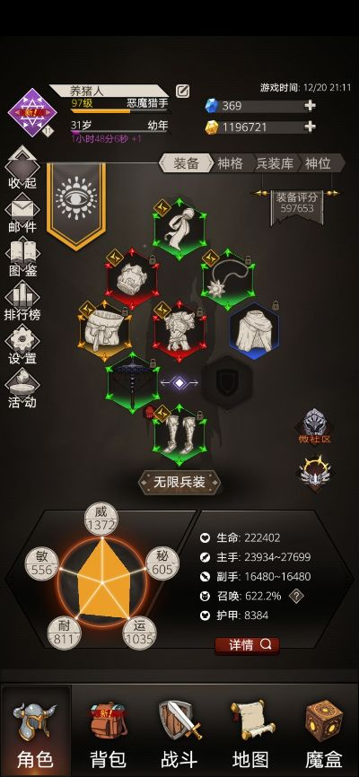 艺图软件官方下载及领主之塔86版本,全面分析应用数据 PT_v1.617