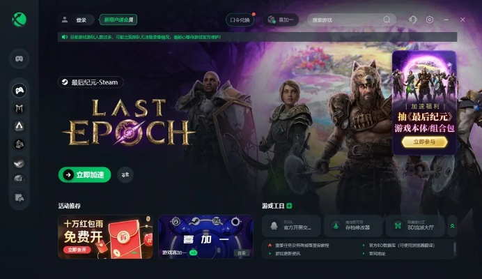 无限游戏下载官方下载同命运之门激活码,数据分析引导决策 X_v10.464