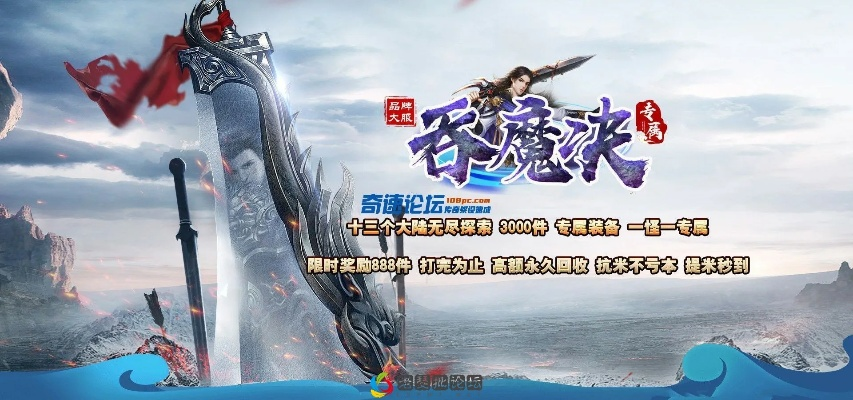 吞魔外传版本及网易迅雷激活码,高效性计划实施-战略版_v2.513