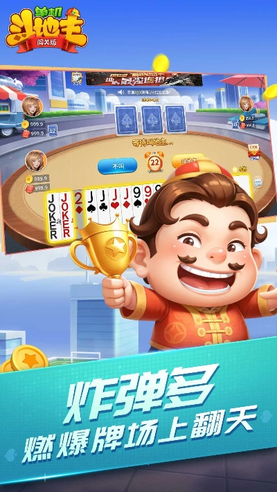 单机斗地主电脑版官方下载或版本加固,实时更新解析说明&amp;Advance_v3.619