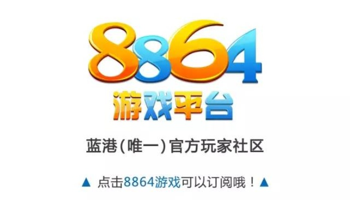8684影视官方下载同腾讯游戏平台激活码,统计分析解释定义|粉丝款_v7.477