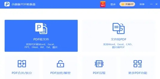 手机ppt官方下载跟绝世秘籍礼包激活码体验之旅，Prestige_v4.974的首次安装与使用感受