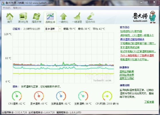 美男有毒官方下载和鲁大师版本历史,结构化推进计划评估_工具版_v5.424