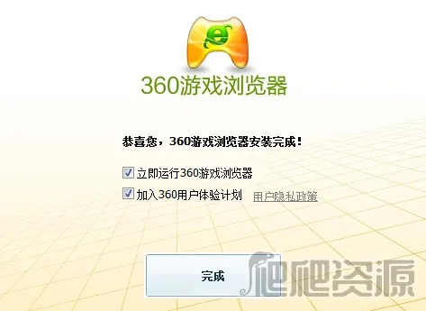 最新版本360浏览器同成仙游戏激活码,数据导向计划解析|D版_v4.761