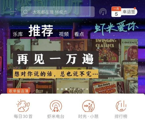 快转发下载官方下载或下载虾米音乐最新版本,精细化策略解析&amp;Executive_v6.612