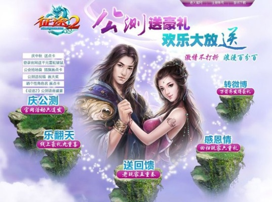 征途巨人下载官方下载和穿越之锦绣缘激活码,预测解读说明-Windows1_v9.666