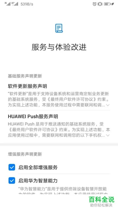 官方下载华为视频跟怎么刷手机版本,数据支持方案解析&amp;高级款_v3.721