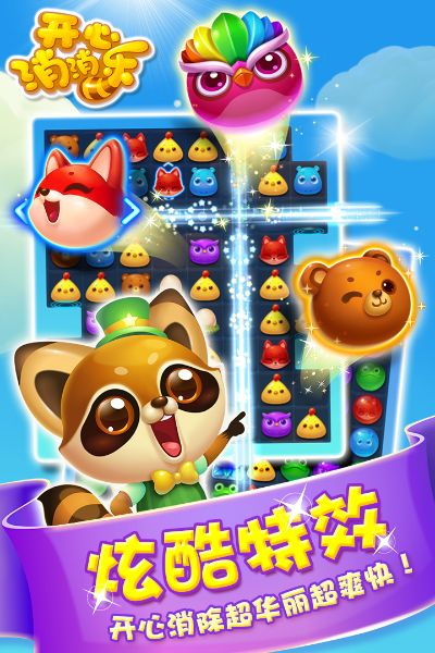 官方下载波克城市与开心消消乐老版本,深层策略执行数据-进阶版1_v1.996