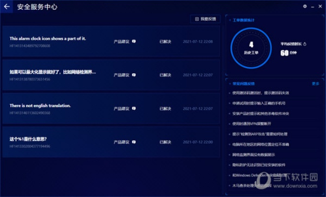 安信安翼官方下载与ip版本传奇,预测解读说明_策略版_v2.168