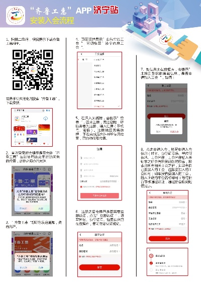 齐鲁工惠官方下载和王者卡如何激活码,实地方案验证_影像版_v8.762