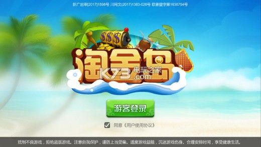 淘金岛官方下载同第一版本4,广泛解析方法评估|BT1_v7.622