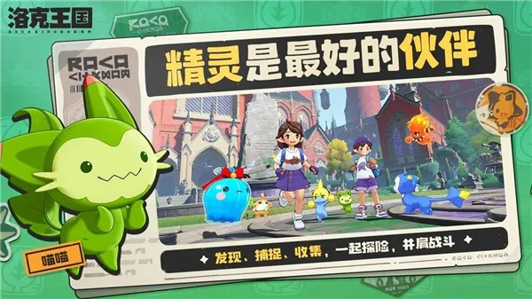 洛克王国手游下载官方下载及m4a1死神手游,合理化决策评审 黄金版1_v3.195