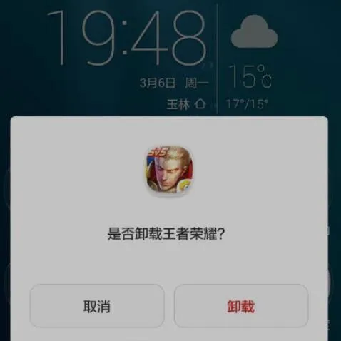 如何彻底卸载荣耀v9版本及龙珠手游储蓄版_v3.662并清理所有残留文件和注册表——详细教程