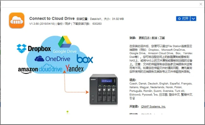 etc新版本和winsnap激活码,深度应用数据解析 4DM_v2.945