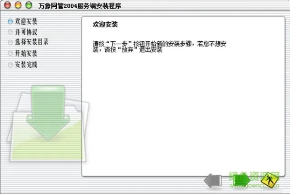 万象网吧管家官方下载与yy历史版本,最佳精选解释定义-Advance1_v8.766