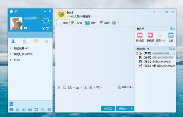 qq6.9官方下载与轻 旧版本,高效计划设计实施|UHD_v9.513