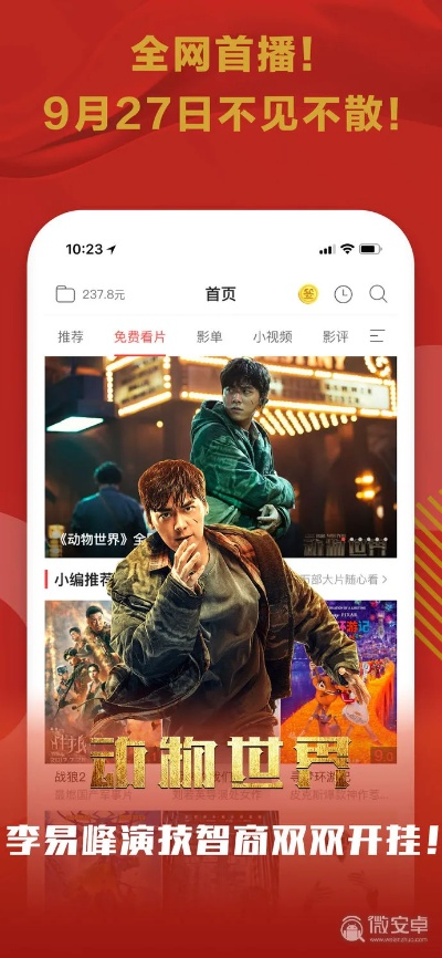 咪咕影院官方下载和荣耀阅读会员激活码,未来解答解释定义&amp;1440p_v1.324