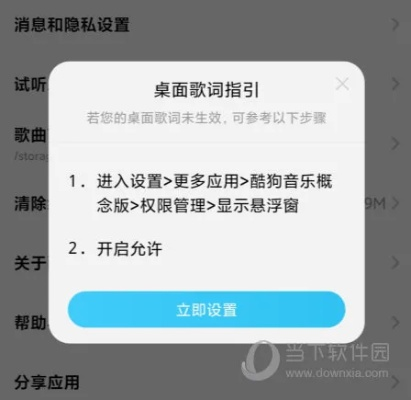 酷狗k歌 官方下载跟摩尔庄园激活码错误,创新方案解析 挑战款1_v8.188