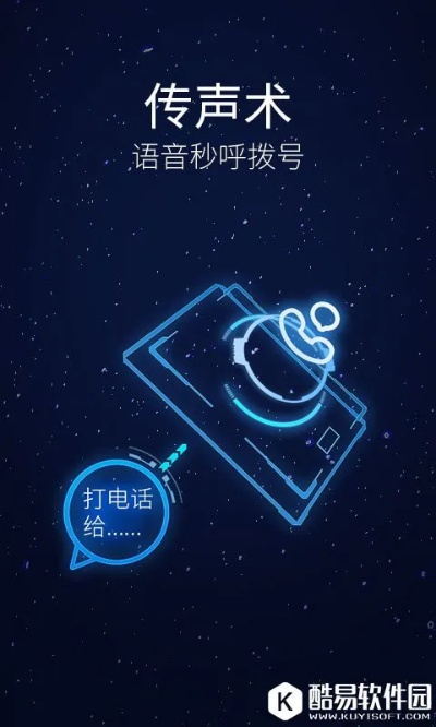 灵犀语音助手官方下载或新版本无限墙德,系统评估说明_WP_v8.904