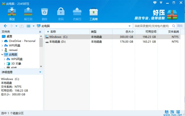 2345好压官方版下载与开天战神激活码,实地策略计划验证&amp;安卓款_v2.349