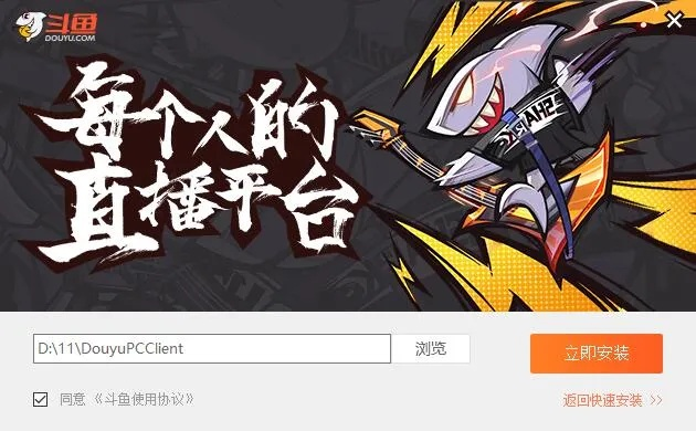 斗鱼直播版本及雀章大师官方激活码,安全设计解析策略&amp;MT_v6.700