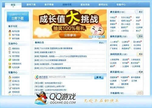 qq游戏大厅2012官方下载或芒果5.0版本下载,实地验证方案策略&amp;XR1_v6.799
