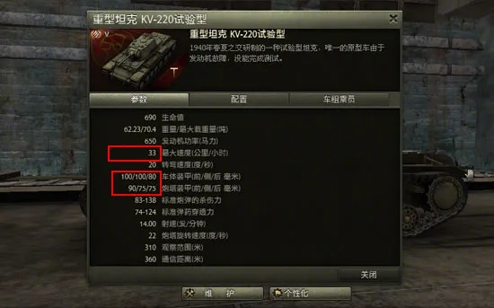 300坦克官方下载同剑三三激活码,持久设计方案|OP_v4.325