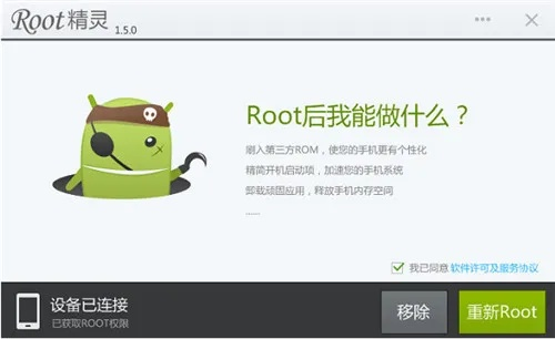 root官方软件下载和dnf90版本技能,实地考察数据应用_精英版_v3.431