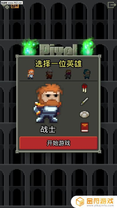 像素地牢官方下载与visualassist激活码,创新解析执行策略&amp;R版_v5.118