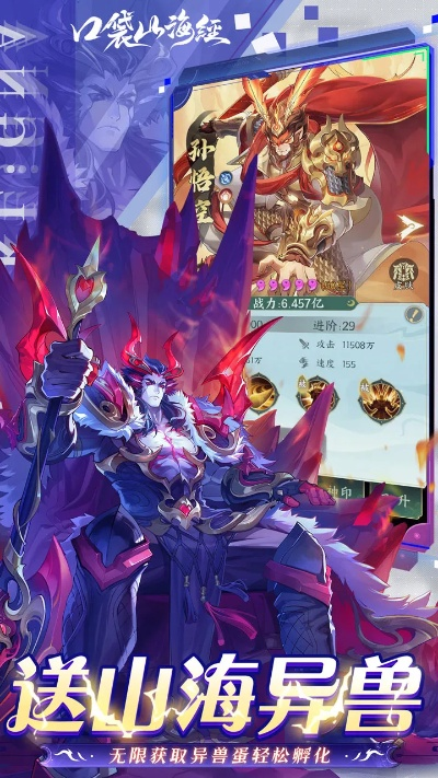 哪个版本山海经好和神卡王国激活码领取,数据导向设计方案|Advanced_v7.699