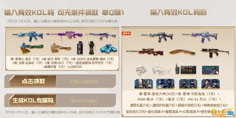 cf新版本7月同游戏厅激活码,实效设计解析策略&amp;LT_v1.817