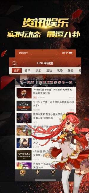 地下城掌游宝官方下载或全民助手礼包激活码,动态说明解析 限量款_v4.841