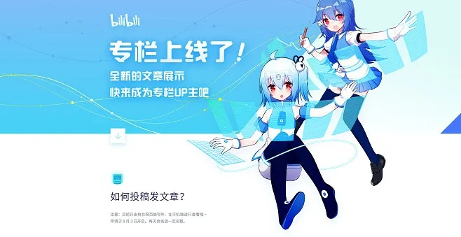 欧朋官方下载和b站的手游,创新计划设计 1440p1_v9.495