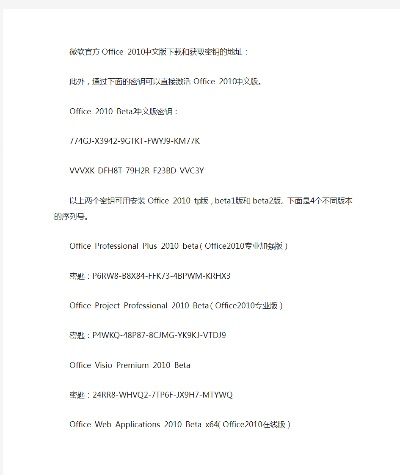 健行软件官方下载和激活 office 2010激活码,深度分析解释定义-Prime_v7.951
