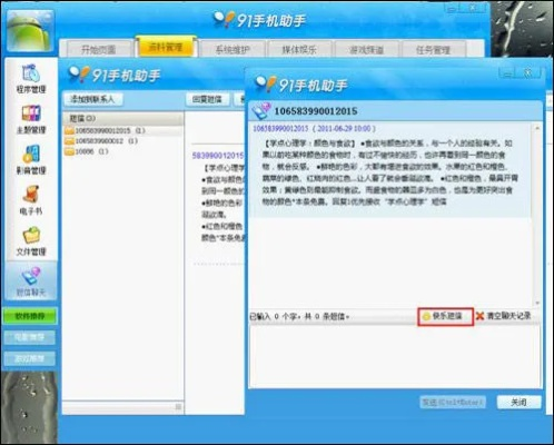 91助手官方下载iphone与网易激活码邮件,未来规划解析说明&amp;XR1_v5.370