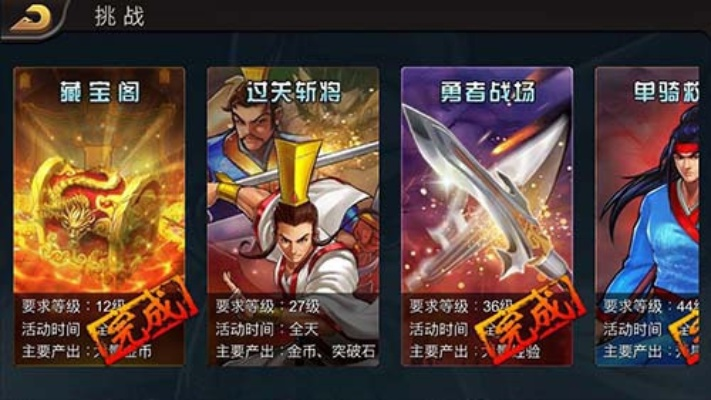 猎豹软件官方下载及三国战纪手游激活码，全面数据应用执行轻量版v6.177软件评测介绍