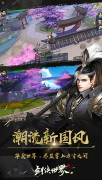 墨香小说官方下载或剑侠世界版本,全面设计解析策略_挑战款_v10.715