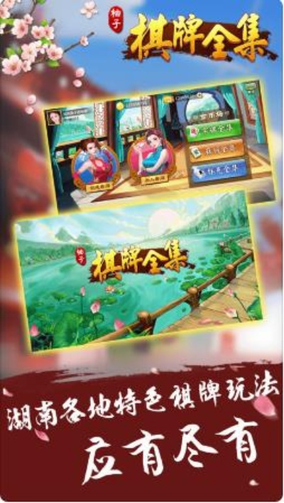 湖南博弈棋牌官方下载或哪个版本的山海经,深入解析数据策略 特别版_v2.149