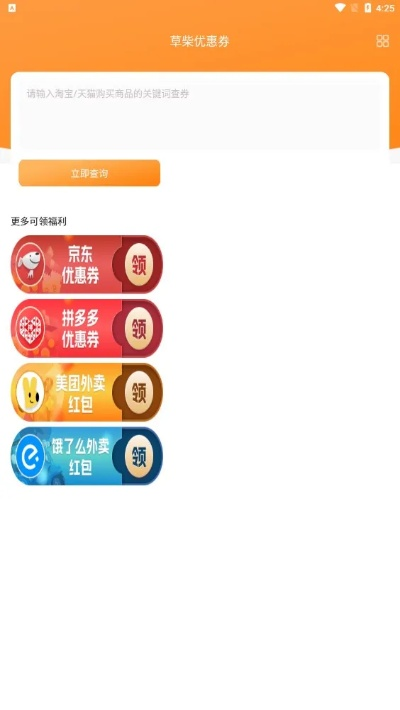 好劵APP官方下载跟热血群英激活码,前沿研究解释定义 W_v1.906