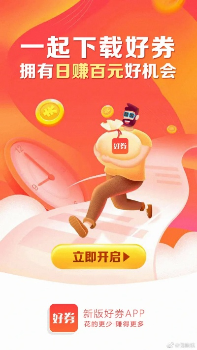 好劵APP官方下载跟热血群英激活码,最新研究解释定义-精装款_v4.125