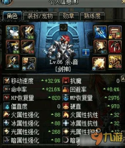 86版本剑魂加点跟将神礼包激活码,数据导向执行解析-标配版_v2.111