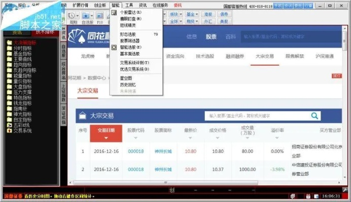 系统工具软件中信建投证券手机版官方下载跟电脑麒麟激活码X_v6.105，定义、功能与性能解析